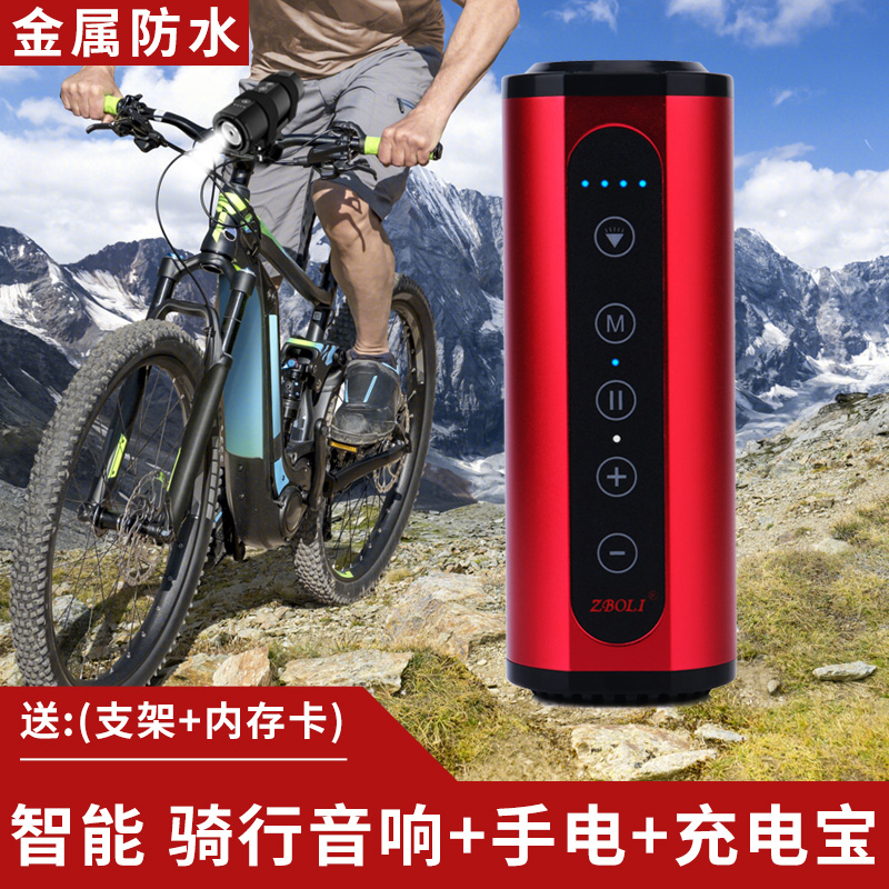 Outdoor portable bluetooth speaker bicycle riding audio strong light flashlight mobile charging multifunctional All