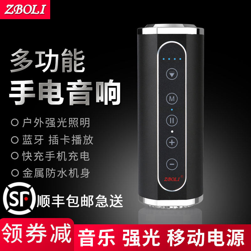 Portable waterproof outdoor bluetooth speaker bicycle audio riding subwoofer radio mobile charging strong light flashlight