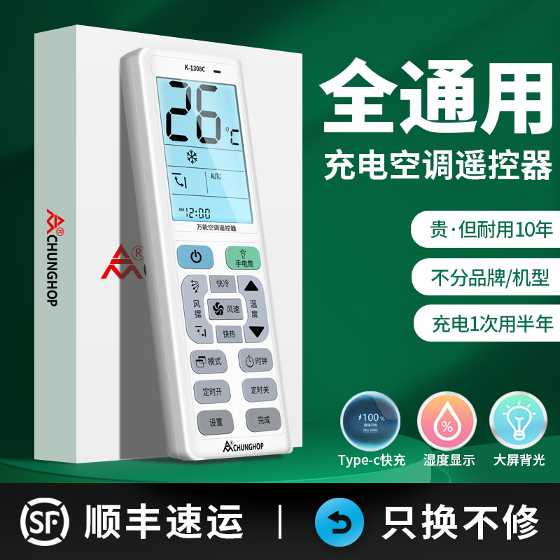 Universal Air Conditioner Remote Control Compatible with Gree, Haier, Changhong, Panasonic, Midea, Chigo, Tcl, Hisense, Aux, Hualing, Sharp, Mitsubishi, with Humidity Display and Rechargeable Function