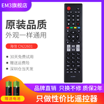 Original installation Haixin Intelligent TV remote control universal universal sea letter 3d LCD TV LED32 37K01Z