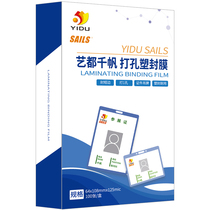 Qianfan Brand Punching Film 3 Inch 12 5C Thickened Vertical Work Permit Punch Learning Card Business Card Products Hangtag Famous Brand Travel Bags listed 64x 108mm 6 packs