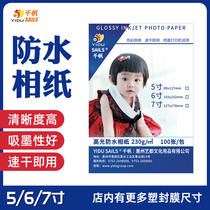 Photo Paper 6 inch 230g 100 A6 photo color inkjet photo paper 180g 4R high gloss waterproof photo paper with back printing 200g