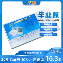 Yidu sails plastic film 6x12 8 wire guo su mo 5x9 graduation guo su could take a group photo 6x10 6x9 8x12 8x14 5x10 5x12 5