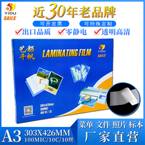 a3 plastic sealing film thickening 10 silk thousand sail card protection film 100 documents plastic sealing film collective photo over plastic film foot Silk