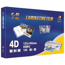Qianfan plastic film Big 6 inch 8C card protection film panoramic digital film photo over plastic film 4D 8 Silk 100 123*160 * 80mic large 6 inch photo guarantee