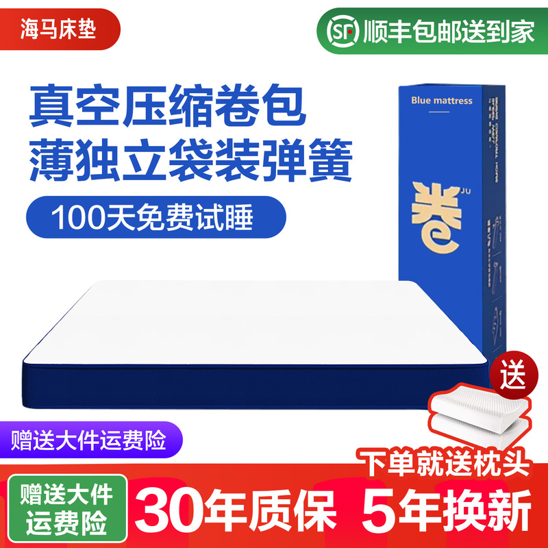 Roll-Packed Compressed Independent Pocket Spring Mattress 12cm Thick Simmons Seahorse Latex Mattress 15cm Thin Model Box