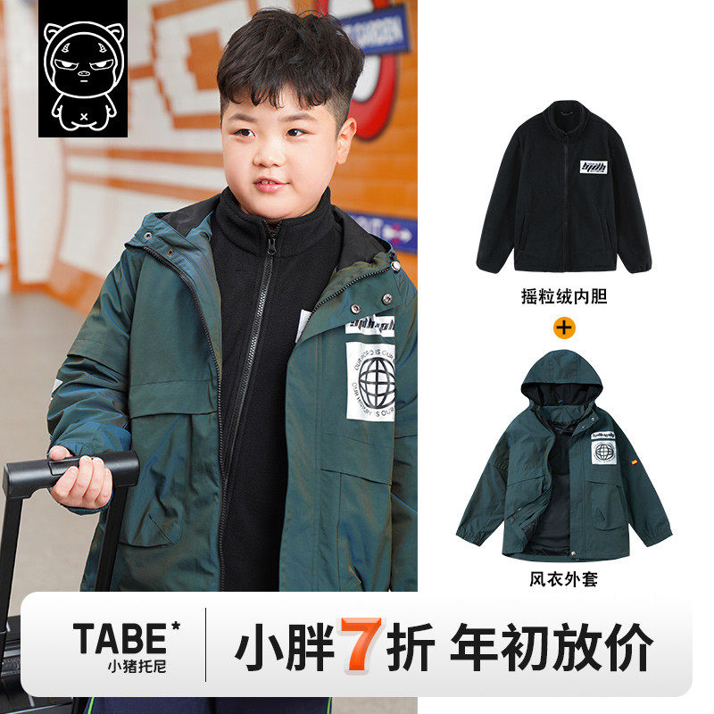 Fat Boy Charge Jacket Three-in-One Detachable Piggy Tony Fall/Winter Trench Coat in Big Kids Boy FatTeng