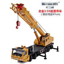 Cadiwei alloy engineering vehicle Model 1:55 simulation large crane long boom crane childrens toy car boy