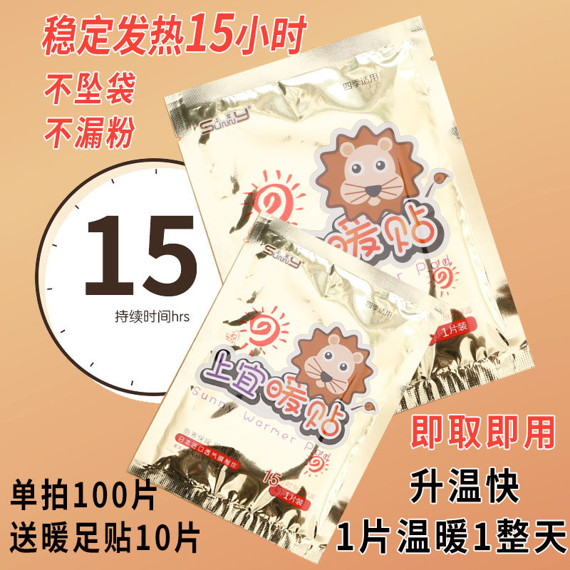 Heat 15 hours warm and warm with warm sheets for children's warm baby with 100 tablets