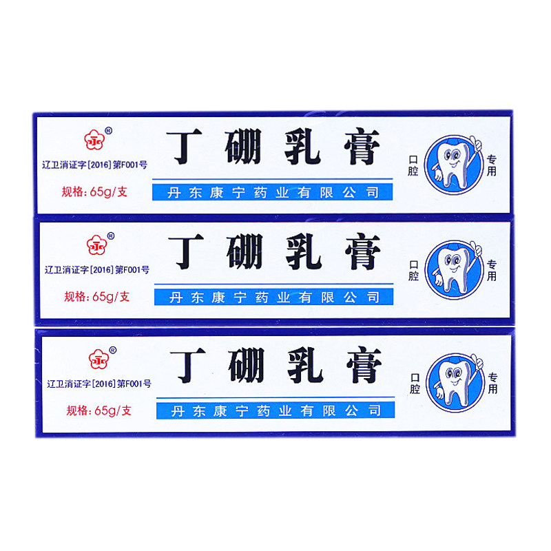 Yong-branded boron cream oral care toothpaste periodontal cream anti-bleeding Corning Pharmaceutical