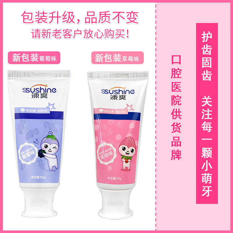 1 get 1 Shushuang children's toothpaste baby susun tooth protection teeth 3-12 years old strawberry flavor periodontal care