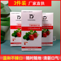 3 pieces of Dingpeng boron antibacterial mouthwash 110ml mouthwash Strawberry flavor oral to breath Dental