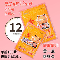 Shangyi warm paste fever 12 hours warm baby large student cold warm body waist leg shoulder stomach warm Palace paste