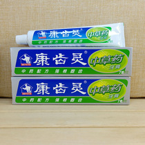 2 Loaded Con Teeth Chinese Herbal Medicine Toothpaste 108 gr Ting Aroma Fresh to Breath Bodytooth gums Adults