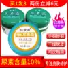 Jiuyikang urea cream 10% anti-chicken skin hand cream Winter dry feet anti-chapping repair cream Vitamin E cream Ice Pa