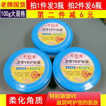Bao Zhongbao urea ve skin cream moisturizer cream cream cream body lotion moisturizing hand and foot crack cream for men and women