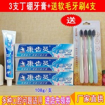 3 Kangteeth Lingding boron Toothpaste Fresh Breath Periodontal periodontal Care Tooth Protective Teeth Oral Cream Dentistry