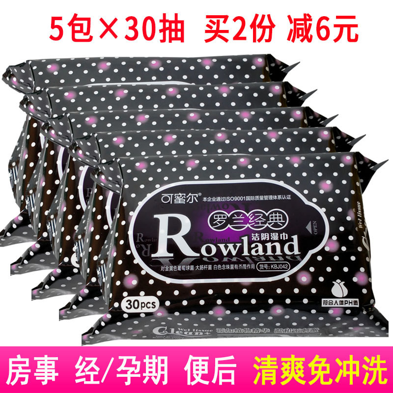 5 packs of 150 cramps Honeyerprivate Cleaning Wet Towels Portable packaging Men and women Private room cleaning Private room with wet tissues during pregnancy