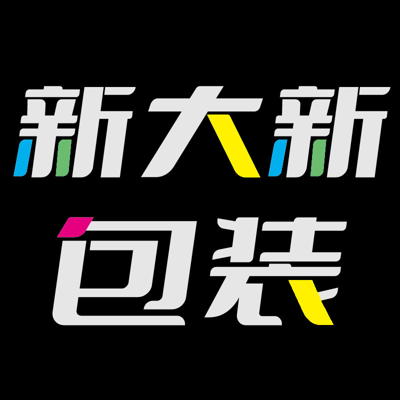 新大新包装材料