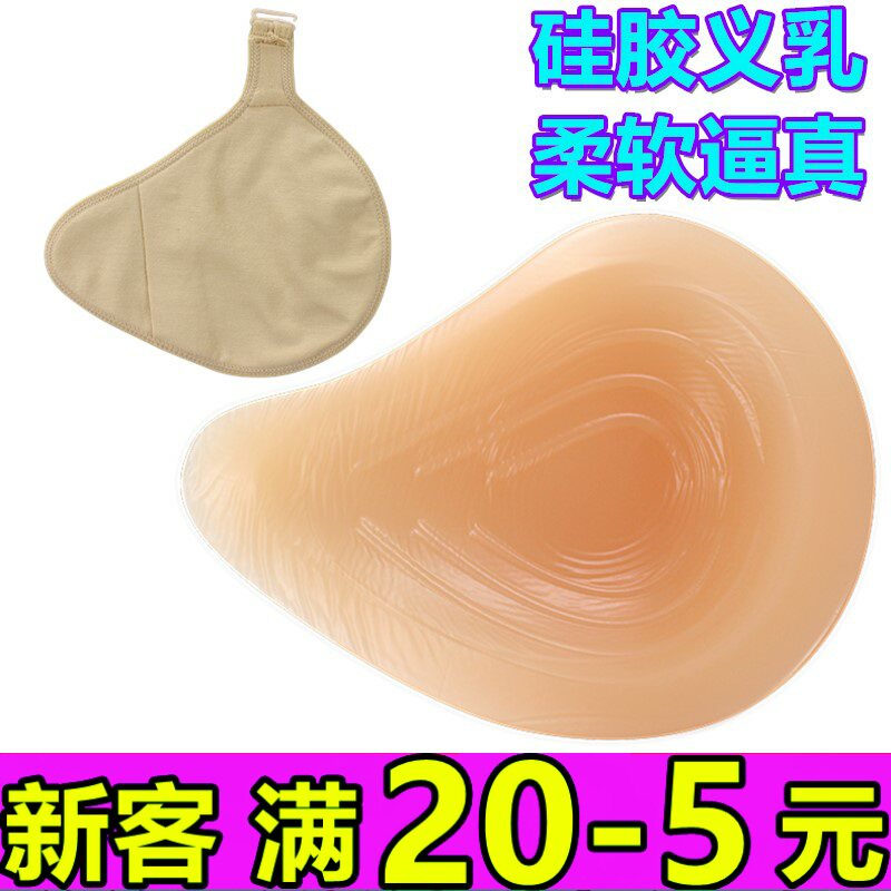 Lengthening breast surgery underarm removal medical silicone breast implants fake breasts fake breasts soft fake breasts thickening