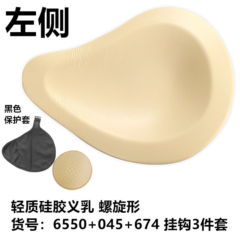 ý nghĩa silicone nhẹ laterecessed vú dày lên thở sau khi vú đồ lót vú giả phẫu thuật vú vú nắp bảo vệ.