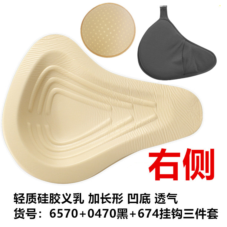 ý nghĩa silicone nhẹ laterecessed vú dày lên thở sau khi vú đồ lót vú giả phẫu thuật vú vú nắp bảo vệ.