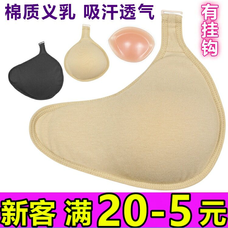 Post-operative Link Portable Breathable Sweat Summer Breast Breast Summer Light Breast