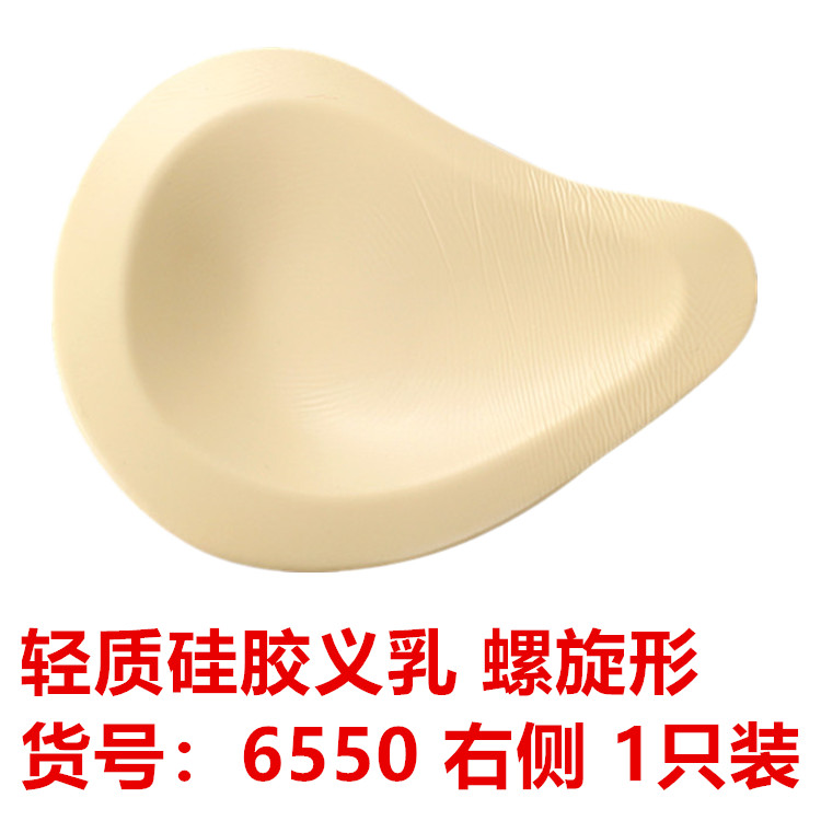 ý nghĩa silicone nhẹ laterecessed vú dày lên thở sau khi vú đồ lót vú giả phẫu thuật vú vú nắp bảo vệ.