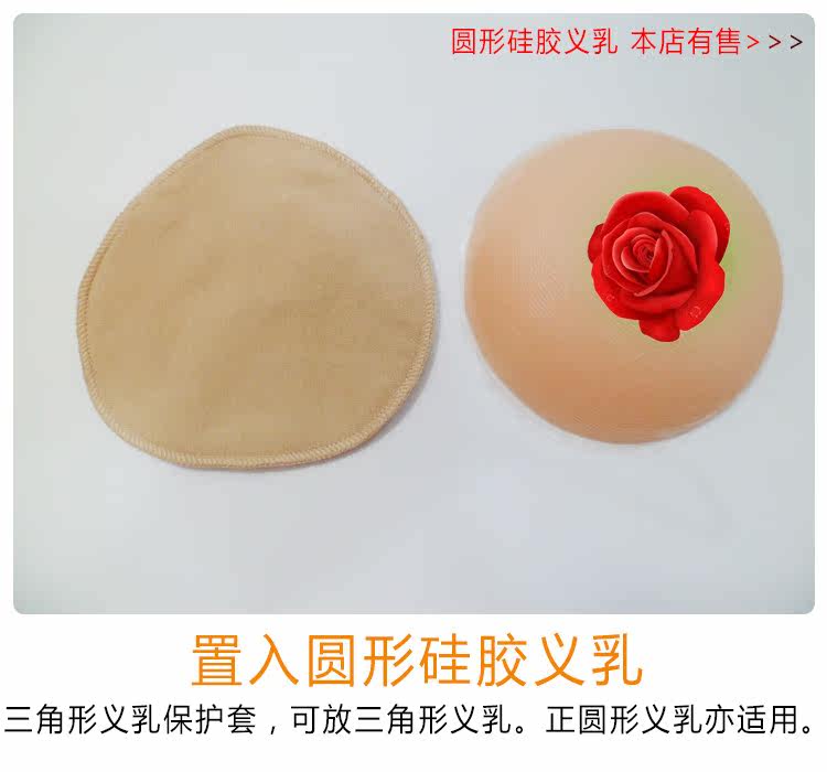 Pads pour soutien-gorge - Ref 812655 Image 15