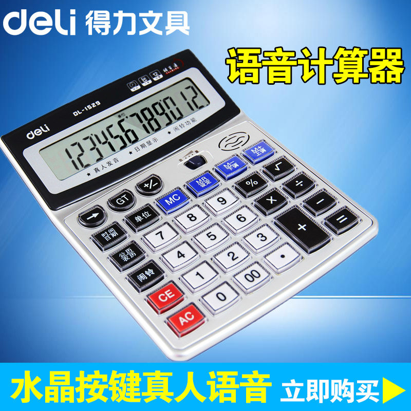 Right-hand Calculator 1529 Large keys Multi-functional Voice LCD Computer live-action with sound calculator