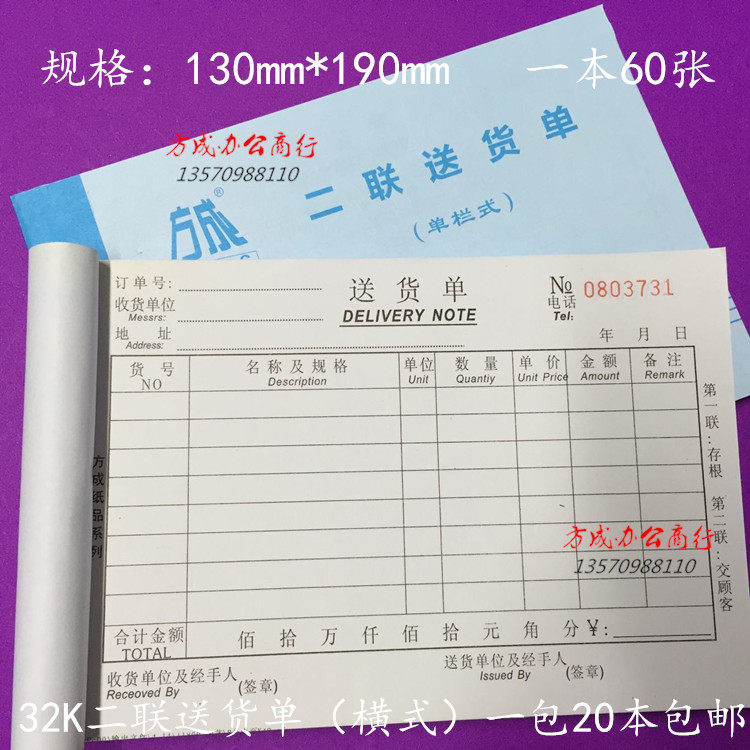 Fang 32K two - couple three delivery bill enter warehouse list exit list Inclusion list Inclusion list