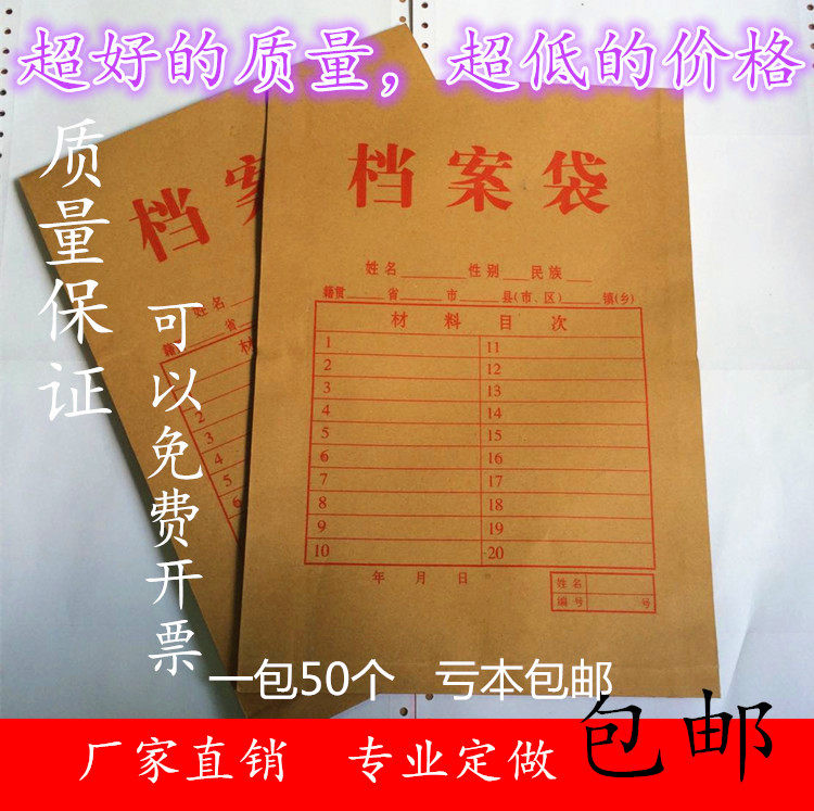 Thickened Kraft Paper Archival Bag 250g Paper Tender Cow Leather Document Kit Tender Bag 50