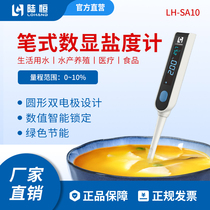 Digital display salinity meter food salinity meter salinity meter marine aquaculture brine salinity meter high precision electronic salinity meter