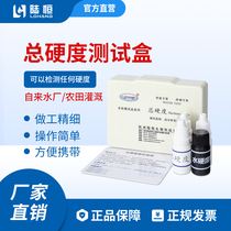 Total hardness test kit Calcium magnesium ion water hardness rapid test analysis reagent box hard test test test test paper