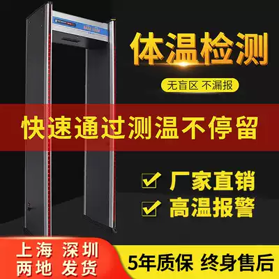 Temperature measuring door infrared thermal imaging temperature detector door type thermometer metal detection door security gate school Outdoor