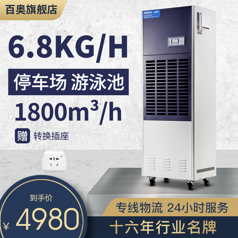 100 O CF6 8DT Industrial Dehumidifier Food Workshop Basement Moisture-Proof High Power Commercial Dehumidifier