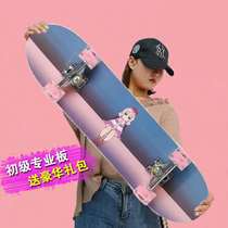 Four-wheeled skateboard Children adult teens Boys and girls 12-year-old middle school students beginners Professional maple double rocker