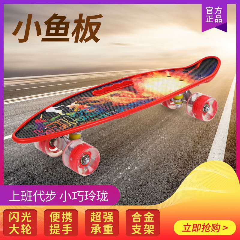 Small Fish Board Skateboard Bananas Board Teens Road Surrogates Single Seesaw Children Adult Beginner Four Wheels Scooter