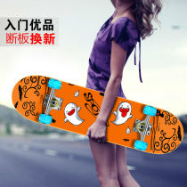 Four-wheeled skateboard road beginner adult child teen toy male and female students 4-wheeled double-up professional scooter