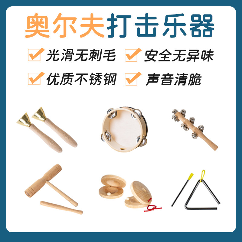 Orff Instruments For Children Kindergarten essential! πΆ Orff percussion instrument suit awakens ...