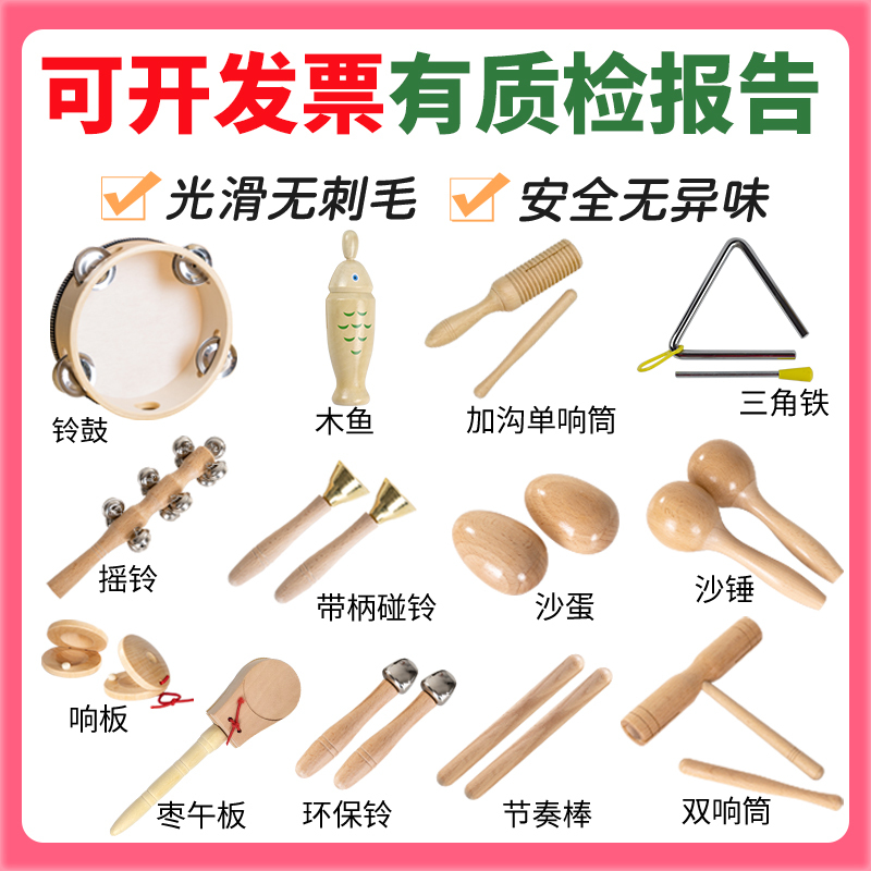 Kindergarten Orff Percussion Instrument Triangle Iron Soundboard Children's Double Bell Rhythm Stick Jingle Bell Maraca Drum Music