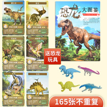 Dinosaur Card 100 Tear Childrens Card Collection Book Full Set of Boys Early Childhood Cognitive Tyrannosaurus Rex