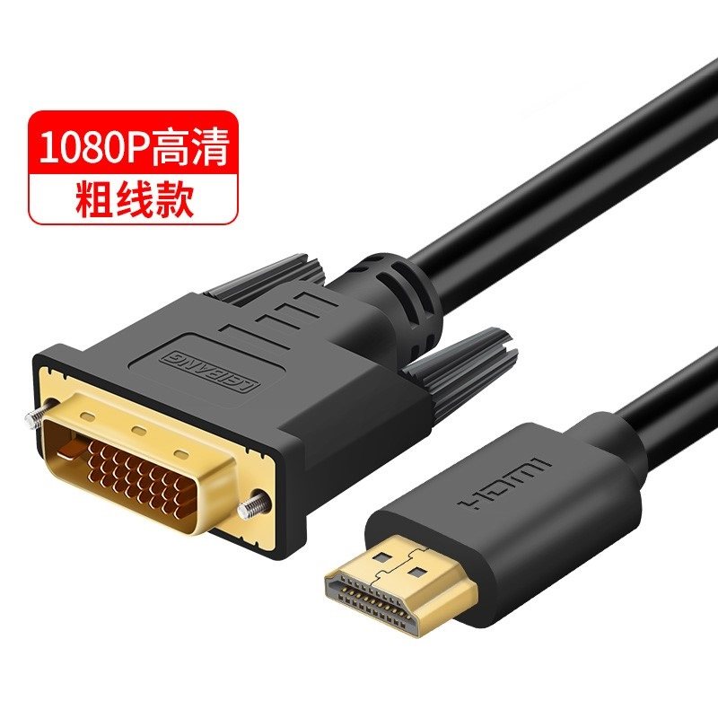 hdmi to dvi line HD notebook external monitor computer TV cable PS4