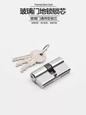 Glass door parking position lock core large door lock bladder aluminum alloy door lock key lock frameless door lock cylinder 60mm length