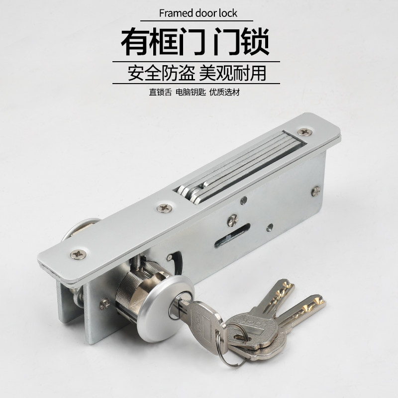 Large number KFC McDonald's aggravating special aluminum alloy car bit lock glass with frame door lock flat door lock