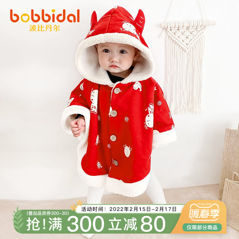 Baby cape cloak autumn winter out boys and girls baby windproof thick windshield hooded jacket New Year children's shawl