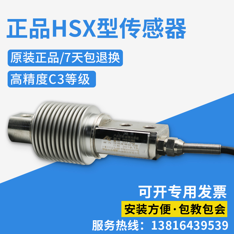 (Original)Original HSX-A-ASS Sensor HSX-A Bellows HSX50