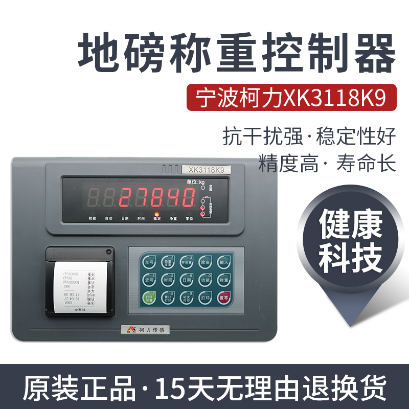 Keli Display Keli Weighing Instrument Xk3118K9 Floor Scale Display Ningbo Keli Xk3118K9 Display