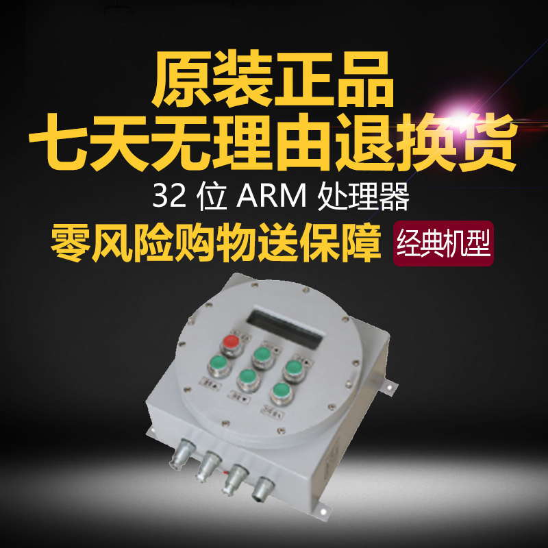 Shanghai Yaohua XK3190-Ex-C9G instrument explosion-proof instrument explosion-proof instrument Yaohua explosion-proof instrument