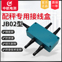 ZEMIC midair electric test JB-02 type junction box 4 in 1 out addition case electronic scale wiring ground pound wiring